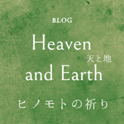 Heaven & Earth